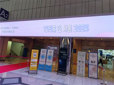 Južná Kórea COEX EXPO